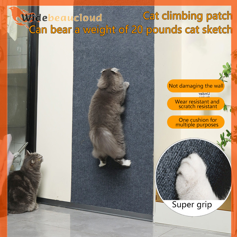 Widebeaucloud Trimmable Self-Adhesive พรม Pad Climbing Cat Scratch Board Cat Wall เฟอร์นิเจอร์ขั้นตอน Cat Scratching โพสต์ฝาครอบอุปกรณ์สัตว์เลี้ยง Nice