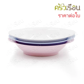 Unica ชามเปล เมลามีน 9.5 นิ้ว 23.5 x 16.5 x 5 cm. ตรามือ B829-9.5 ราคาต่อใบ ชามโจ๊ก