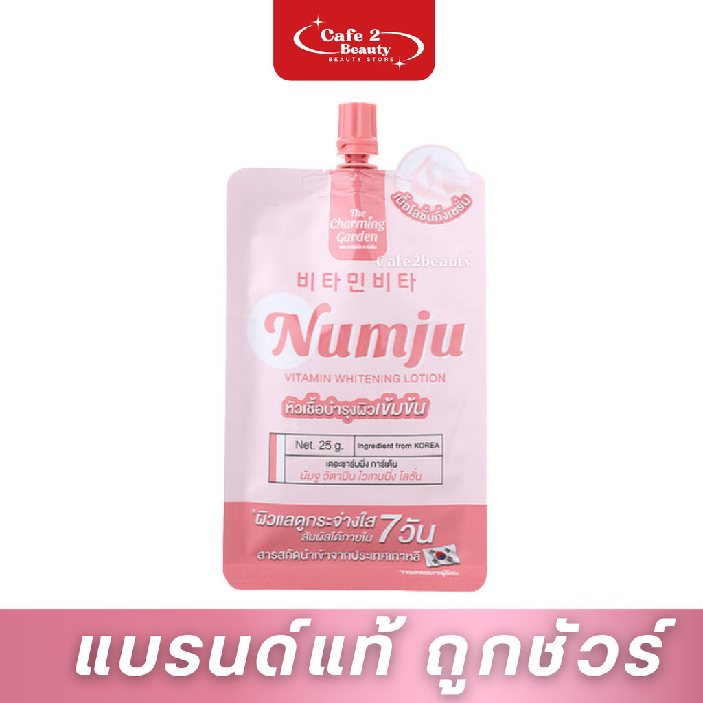 (1ซอง) นัมจู แบบซอง Numju ขนาดพกพา 25g.