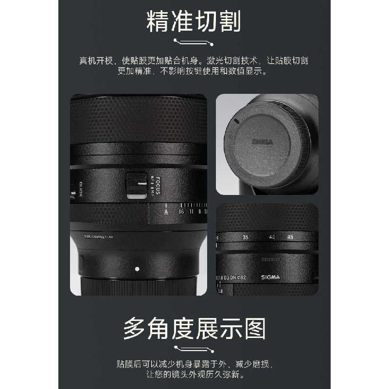 เหมาะสําหรับ SIGMA 28-45 F1.8 DG DN Sony ปากเลนส์ป้องกันฟิล์ม Frosted 3M สติกเกอร์ 2845