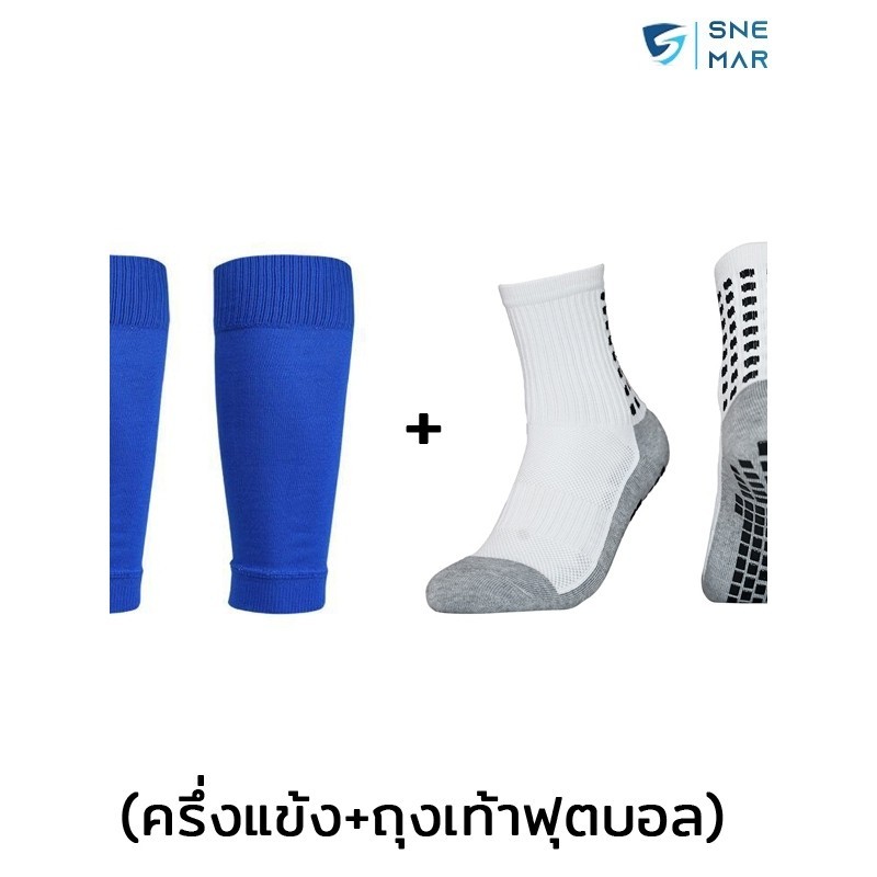 ชุดถุงเท้าฟุตบอล ถุงเท้าตัดข้อ + ถุงเท้ากันลื่น กีฬาฟุตบอล มี12ชุด Sleeve Socks ของแท้100% เนื้อผ้านุ่ม ตรงปก โปรสุดคุ้ม ราคา ถูกที่สุด ดีลบีเคเค แกลเลอรีภาพที่ 6