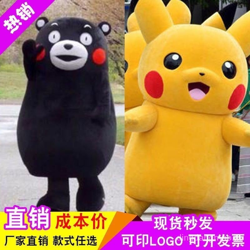 Pikachu ตุ๊กตาเครื่องแต่งกาย My ตุ๊กตาเครื่องแต่งกาย Tik Tok Man สวมใส่เดินเครื่องแต่งกายการ์ตูนหมวก cos ตุ๊กตาเครื่องแต่งกาย