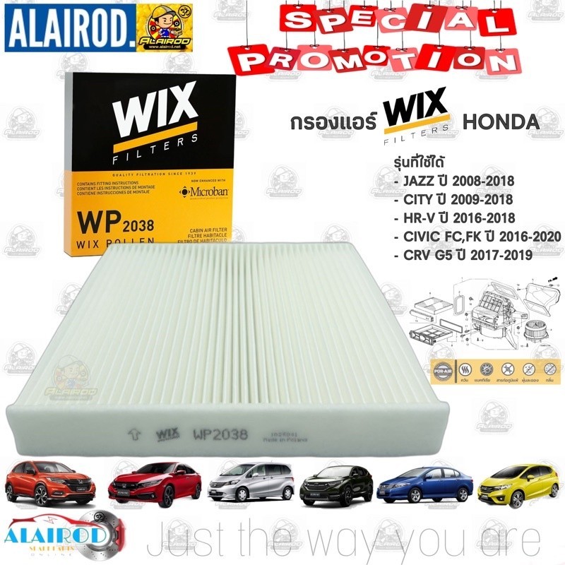 แผ่นกรองแอร์ ✅WIX✅กรองแอร์ Honda City ปี 08-18 City Turbo, Jazz GE/ GK, Civic Fc/ Fk,Brio,HRV,Freed,