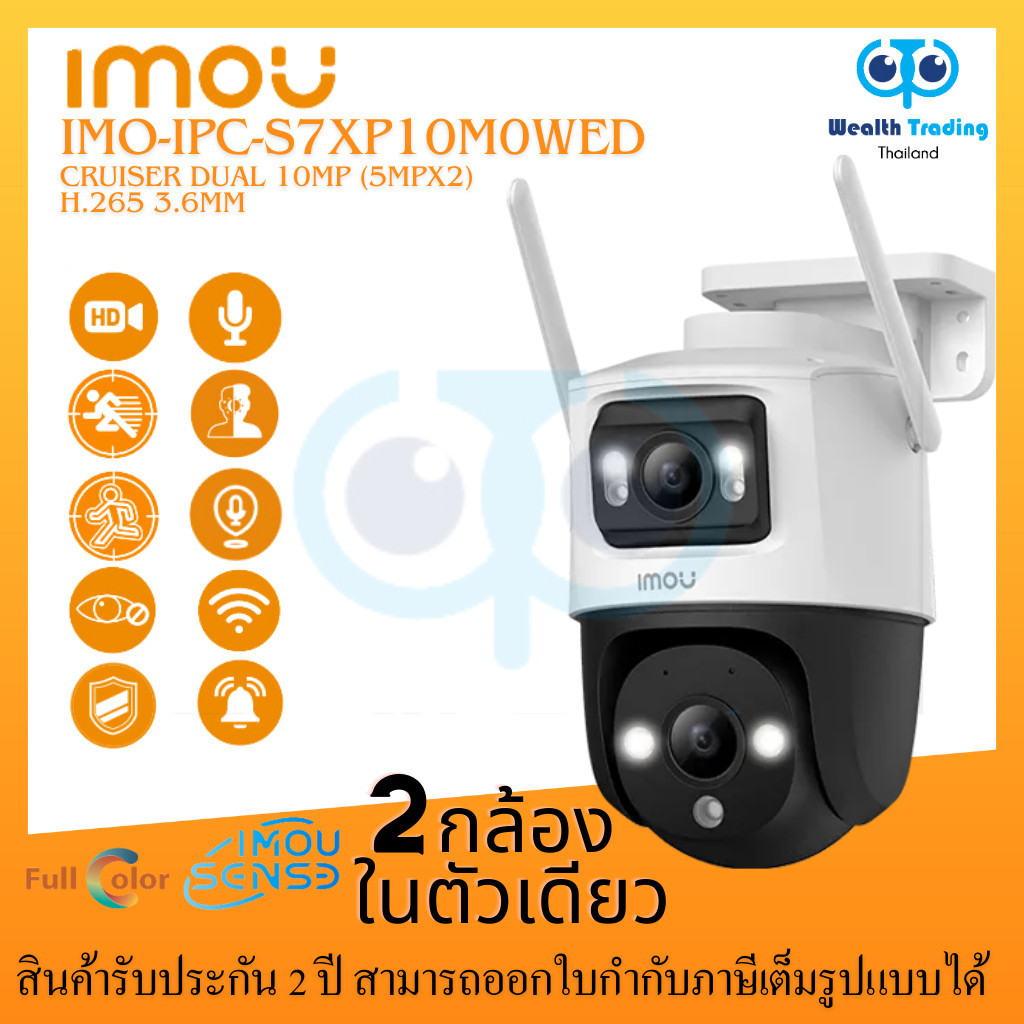 เฝ้าระวัง IMOU Cruiser Dual 10MP H.265 Wi-Fi Dual-lens P&T Camera