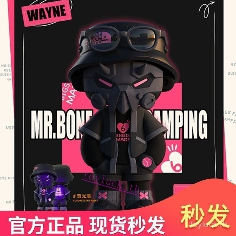 🔥พร้อมส่ง ของแท้✈️🧸Genuine Mr.Bone V4 Bones Fourth Shot Camping Series Blind Box New Decoration Doll