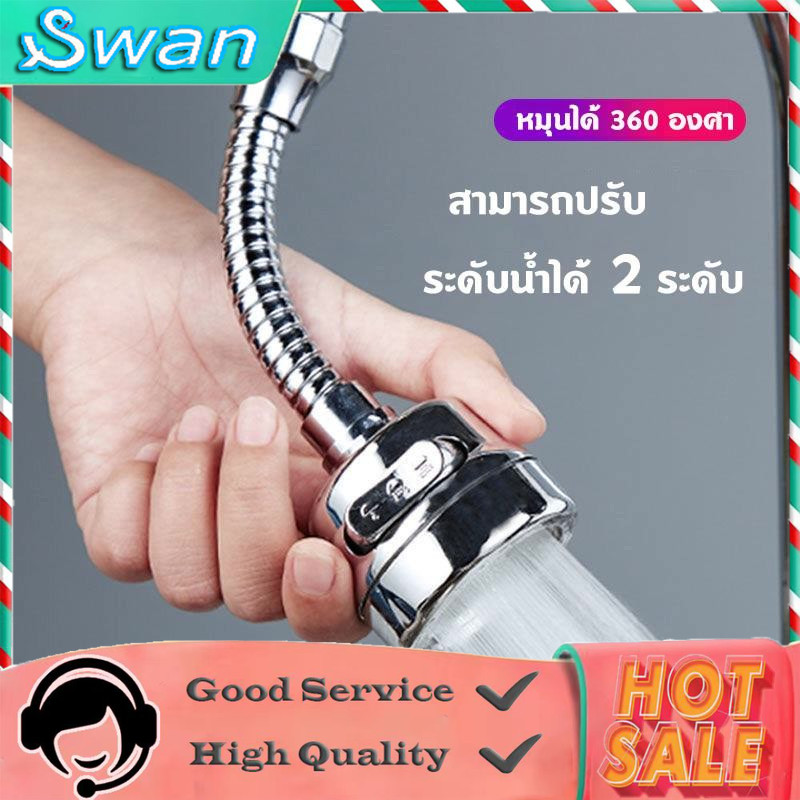 หัวต่อก๊อกน้ำ （ปรับได้น้ำ2ระดับ）กันน้ำกระเด็น ก๊อกต่อหมุนได้ 360 องศา ก๊อกน้ำ ก๊อกน้ำล้างจาน