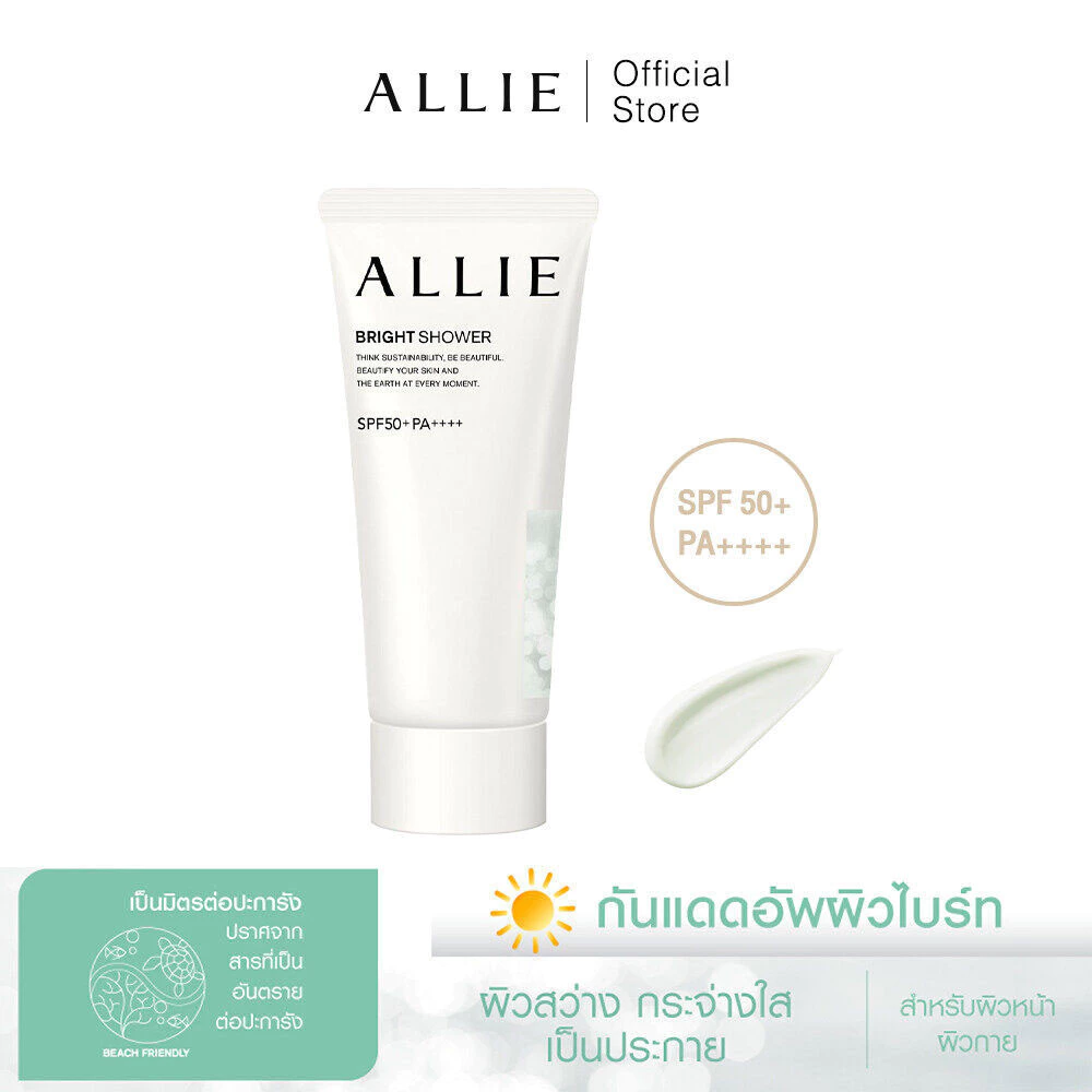 เจลกันแดด ALLIE ปรับโทนผิว CHRONO BEAUTY TONE UP UV BRIGHT SHOWER SPF50+ PA++++ สีขาวประกายมุก ขนาด 60 กรัม