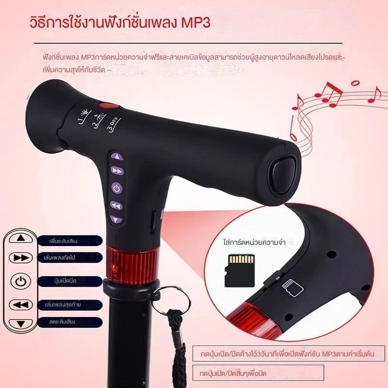 ร่มไม้เท้าผู้สูงอายุ มัลติฟังก์ชั่น thumbnail 8