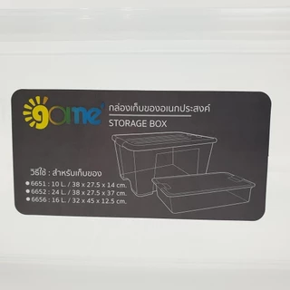 GlobalHouse GOME กล่องเอนกประสงค์ 16L. 32x45x12.5cm. รุ่น 6656 สินค้าของแท้คุณภาพดี