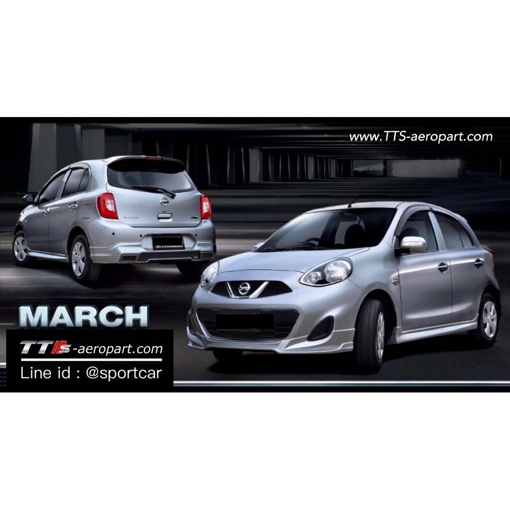 ชุดแต่ง Nissan March 2013 2016 2018 Ideo สเกิร์ตรอบคัน นิสสัน มาร์ช แต่งสวย ราคาไม่แรง สำเนา