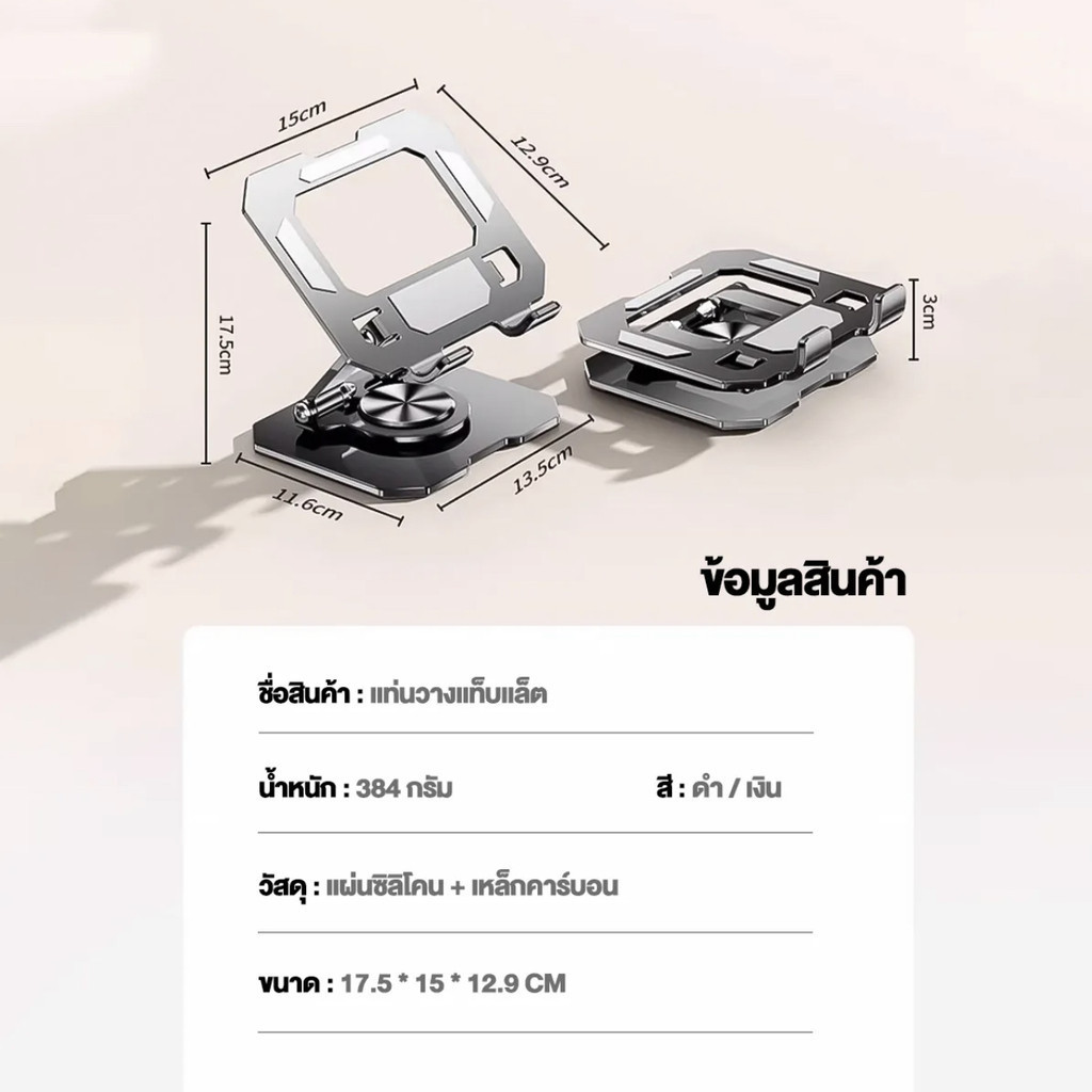 🔥 ขาตั้งไอแพด แท่นวางแล็ปท็อป ตัวยึดพับแล็ปท็อปโลหะ 360 องศาแท็บเล็ตโทรศัพท์มือถือเดสก์ท็อปยกตัวยึดแบบหมุนกระจายความร้อน - รูปที่ 4