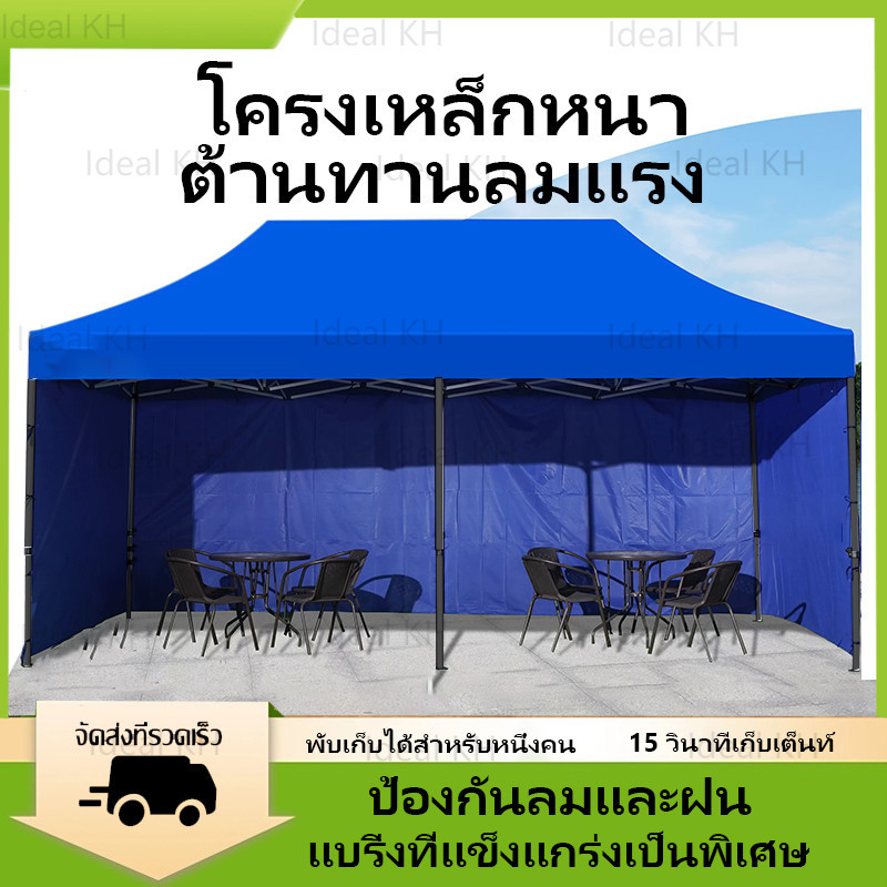 เต็นท์พับ 3x6M กากี เต็นท์กลางแจ้ง กันแดดและกันฝน100% เต็นท์บังแดด โครงเหล็กหนา เต็นท์ตลาดนัด แข็งแรงและทนทาน