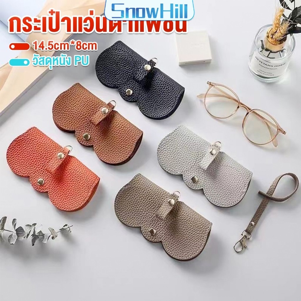 S.H กระเป๋าใส่แว่นตากันแดด ระดับไฮเอนด์ แบบพกพา กระเป๋าแว่นตาแฟชั่น Glasses bag