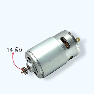 (127) แท้/เทียบ) มอเตอร์สว่านไร้สาย Stanley แท้ SCD12 , SCD12S2 , SCD121S2K 14 ฟัน สว่านไร้สาย ไขควง N457127