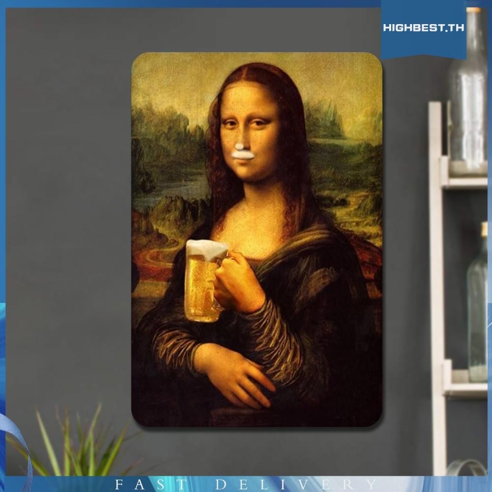[Highbest.th] แผ่นโลหะวินเทจ Mona Lisa เครื่องดื่มเบียร์ภาพวาดเหล็กสี่เหลี่ยม 20x30 ซม.