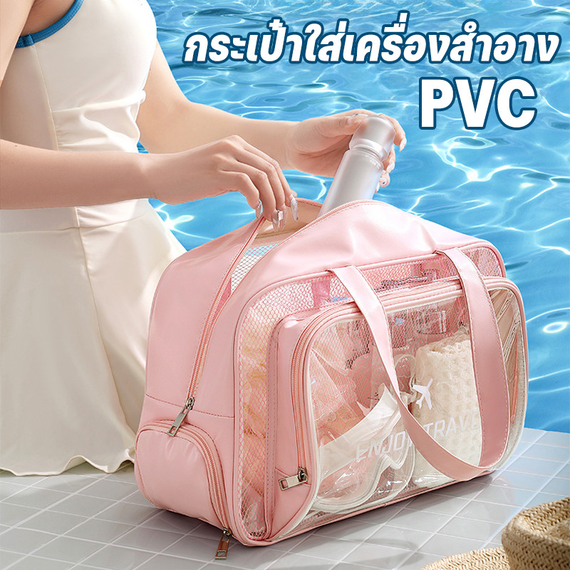 COD กระเป๋าใส่เครื่องสำอาง กระเป๋าเที่ยวทะเล PVC กระเป๋ายิม โปร่งใส กันน้ำ เหมาะกับการเดินทาง สําหรับผู้ชาย และผู้หญิง