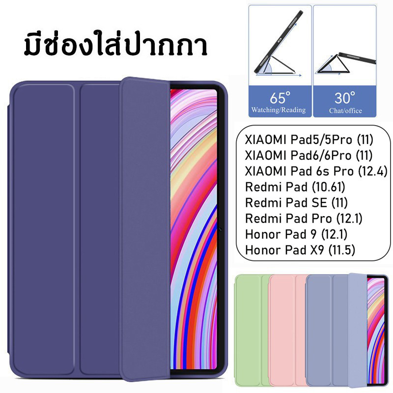 เคส พาสเทล สำหรับ XIAOMI Pad 6S Pro 12.4/Redmi Pad Pro 12.1/Honor Pad 9 12.1/X9 11.5/Pad SE 11,10.61/5,5Pro,6,6Pro 008