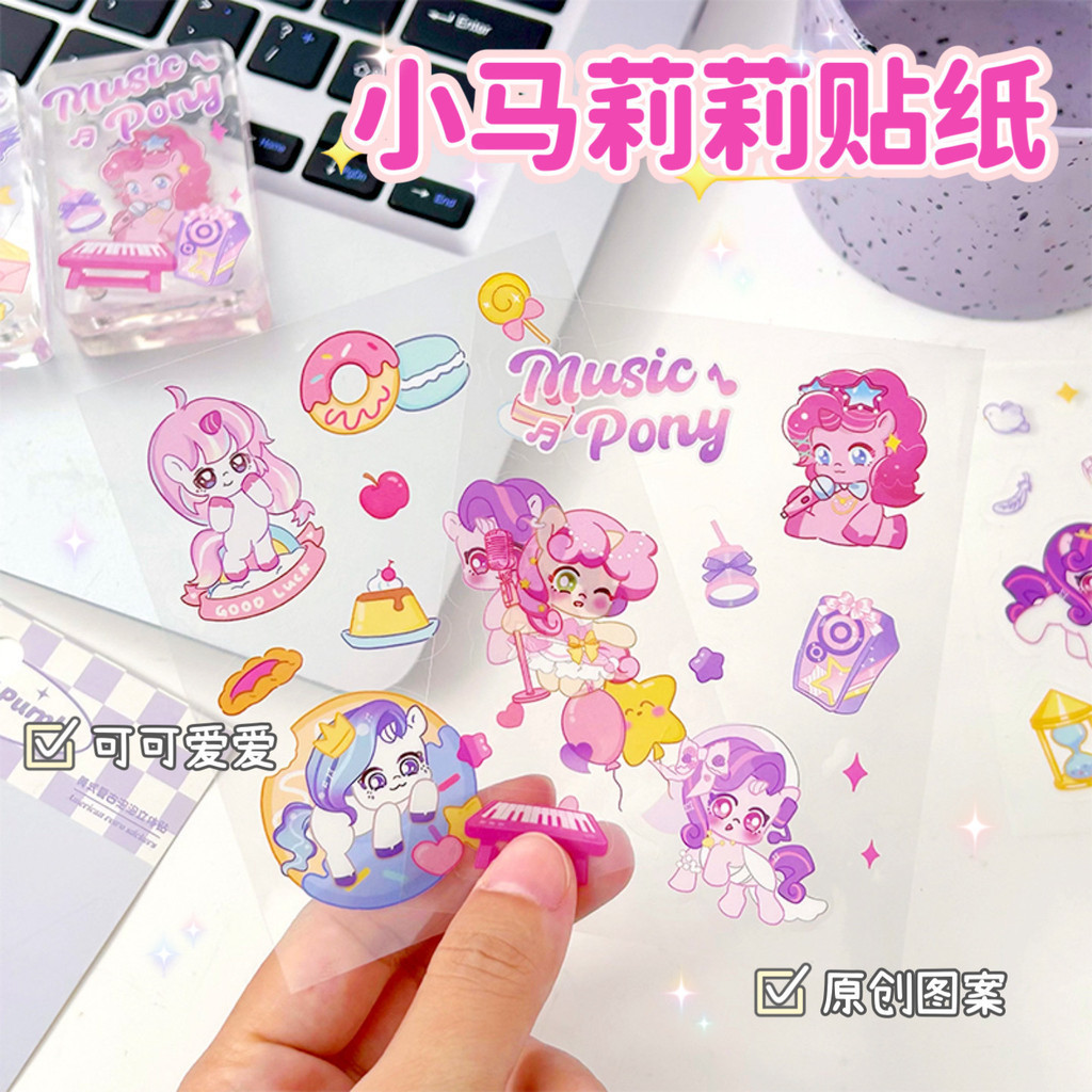 Little Mary Pocket Sticker การ์ตูนสัตว์เลี้ยงสติกเกอร์น่ารัก DIY สติ๊กเกอร์กันน้ําถ้วยน้ําใสเคสโทรศัพท์สติกเกอร์