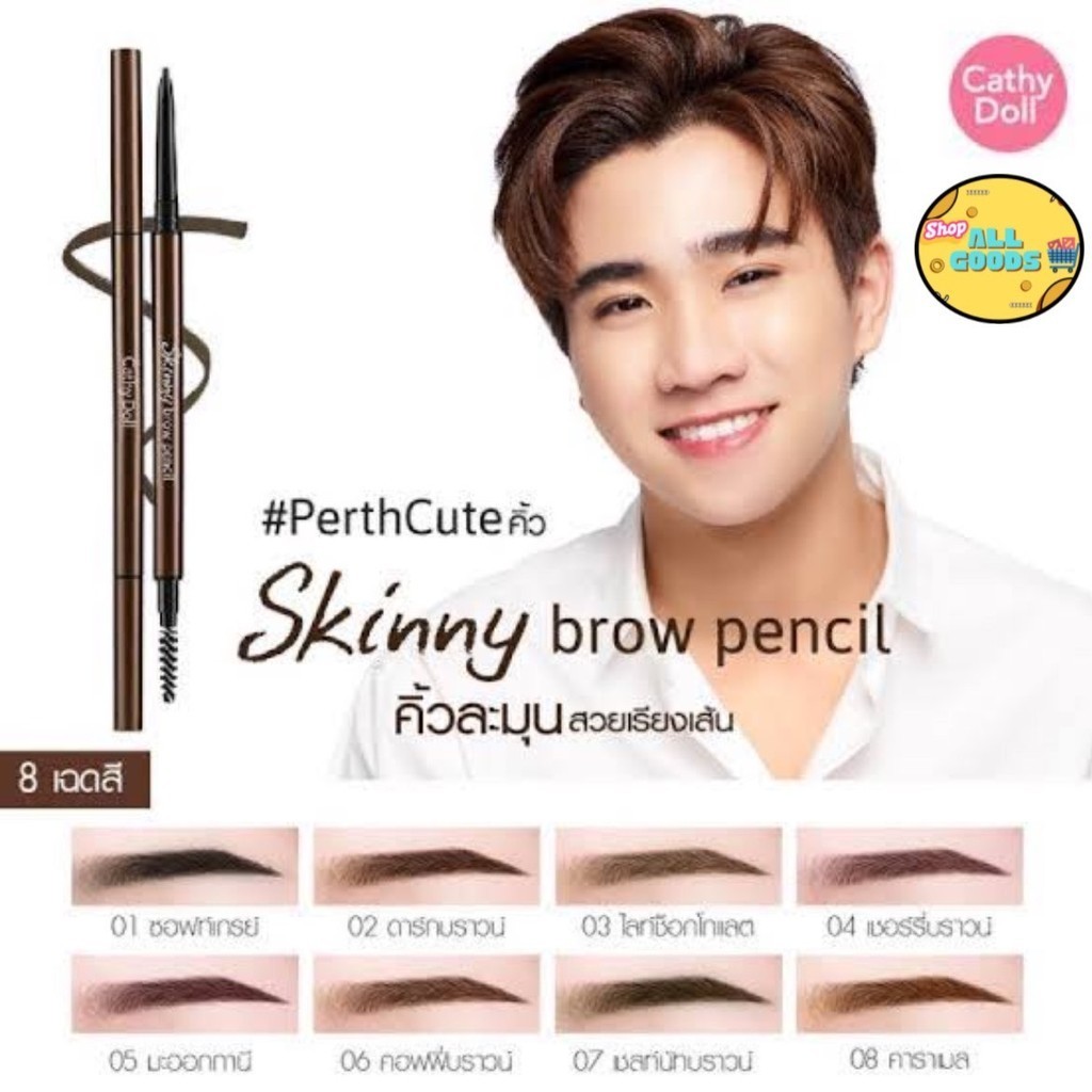 Cathy Doll Skinny Brow Pencil 0.05g.เคที่ดอลล์ ดินสอเขียนคิ้ว ออโต้ หัวเล็กเพียง 1.5 mm
