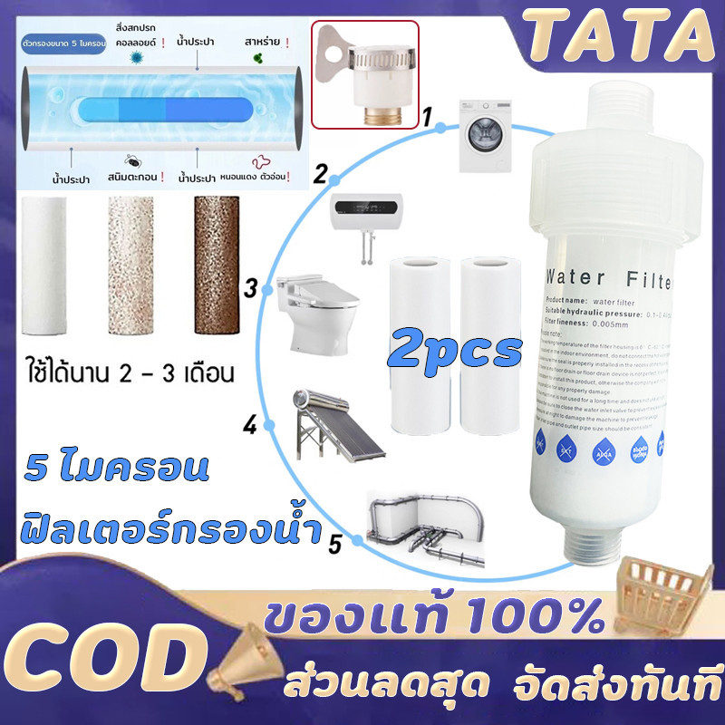 5 ไมครอน ฟิลเตอร์กรองน้ำ ถอดเปลี่ยนไส้กรองได้ กรองน้ำ กรอง ฝักบัว (CH-052) เครื่องกรองน้ำ