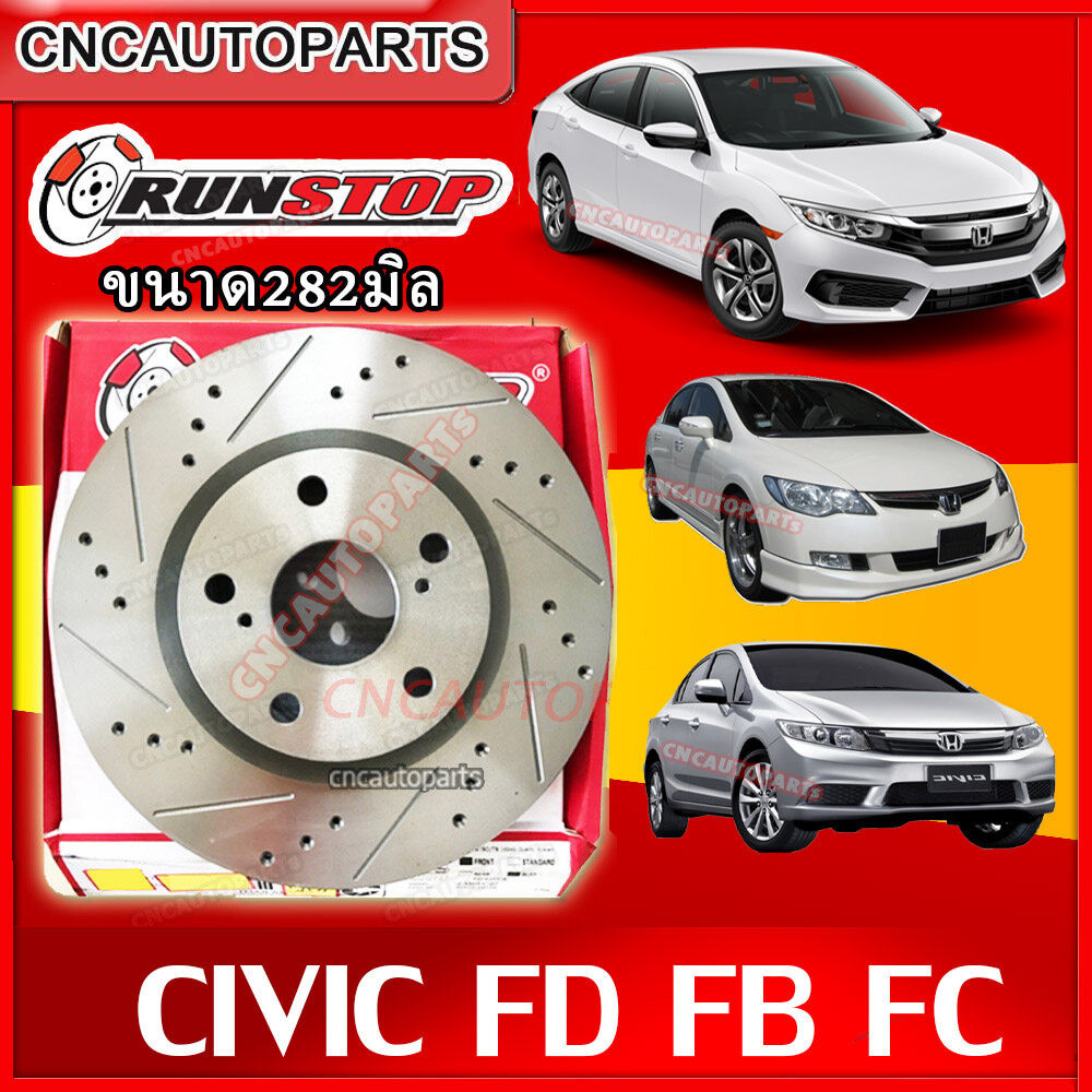 RUNSTOP จานเบรค Honda Civic FD FB FC เครื่อง 1.8, 2.0 ปี2006-2021 จานเบรคแต่งเจาะรูเซาะร่อง SLOT ซีว