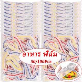 ที่มีสีสันทิ้งแผ่นอาหารปก/ยืดหยุ่นห่อยึดฟิล์ม/อาหารสด-รักษาฟ…