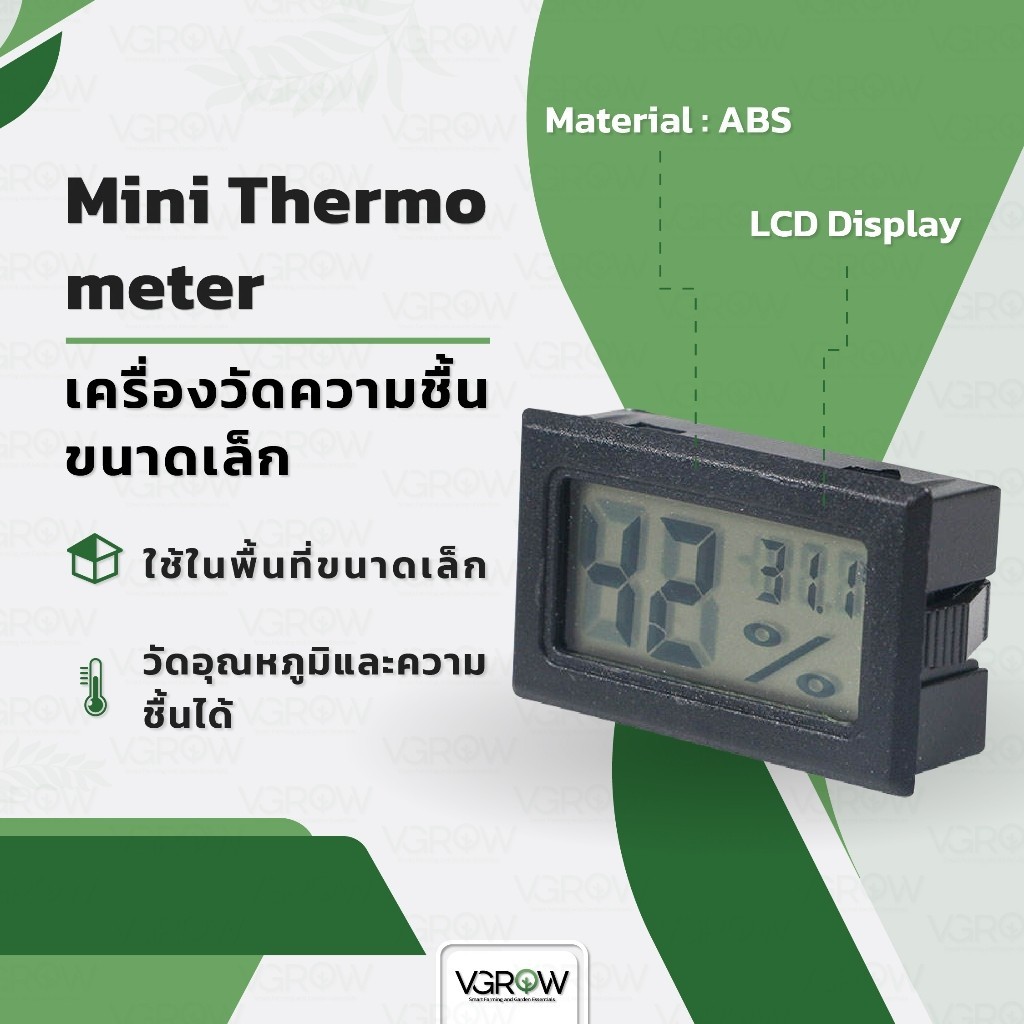 วัดอุณหภูมิ Mini Thermometer เครื่องวัดความชื้น อุณหภูมิ ขนาดเล็ก ภายในพื้นที่จำกัด เครื่องวัดความชื