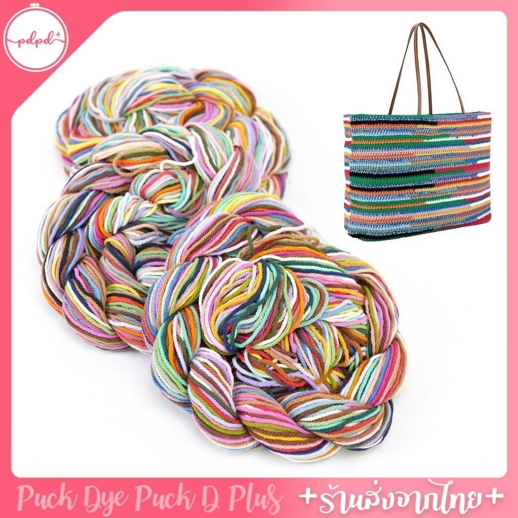 เศษเชือกฟอก เชือกคละสี 100 กรัม สำหรับถักกระเป๋า