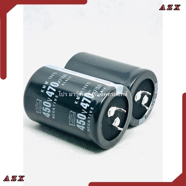 ใน กทม 450V470UF 470UF400V Electrolytic Capacitor ราคาต่อตัว ส่งของทุกวัน