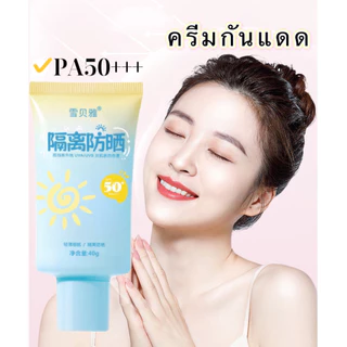 shiny girl ครีมกันแดดนมวัว ไวท์เทนนิ่งให้ความชุ่มชื้น SPF 50+ ขนาด - UV826 Cow's Milk Sunscreen