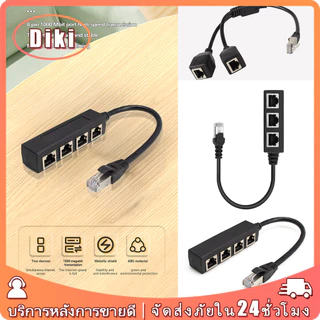 Rj45 อะแดปเตอร์แยกสายเครือข่าย แยก1เป็น2/3/4พอร์ต สําหรับCAT5 CAT6