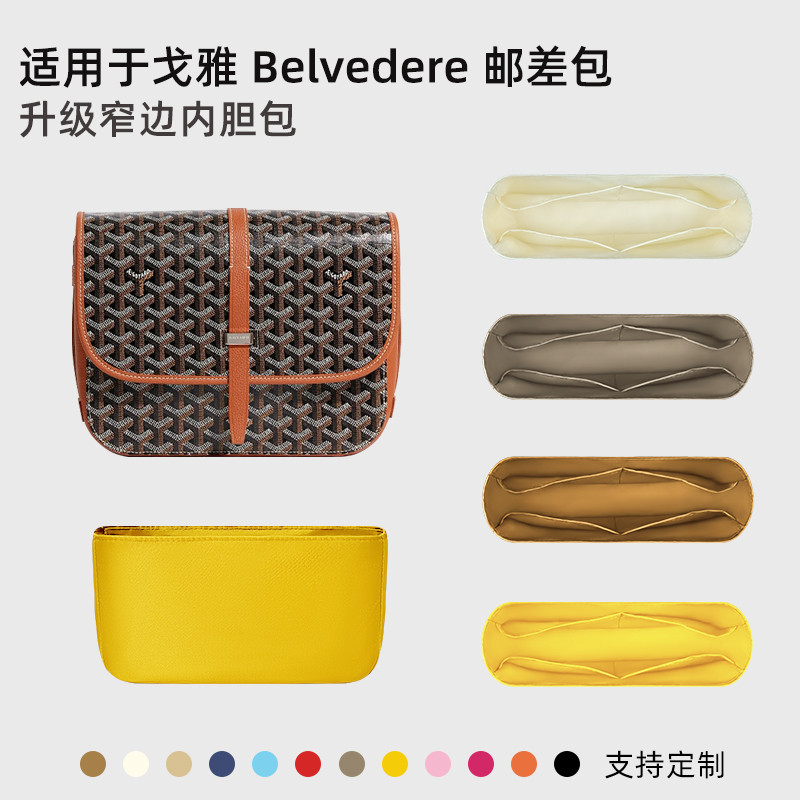 เหมาะสําหรับ Goyard Goyard Messenger Bag Liner Bag Nylon Belvedere Storage Bag Zipper Inner Bag Lining
