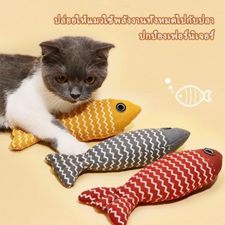 ของเล่น ตุ๊กตาปลาสอดไส้แคทนิป ขนาด หญ้าชนิดหนึ่งที่ซ่อนอยู่ใ…