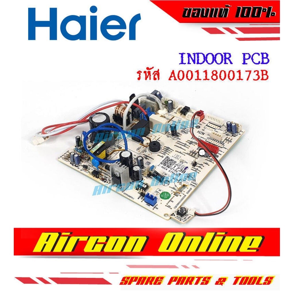 แผงบอร์ด แผงบอร์ด Indoor PCB แอร์ HAIER รุ่น HSU-24LEA03TF รหัส A0011800173B มือหนึ่ง ของแท้ 100%