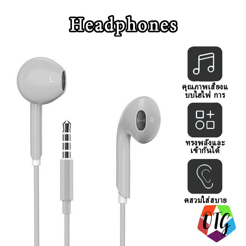 Earphone / หูฟัง หูฟังแบบมีสาย HiFI เสียงเบสหนัก ปลั๊ก 3.5mm Headphones ควบคุมสายสนทนา หลากสีให้เลือก