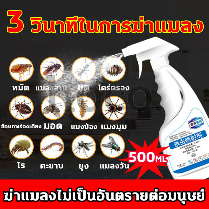 ฆ่าทั้งรังเต็ม ได้ผล100% ยากำจัดมด 500ML ยากำจัดปลวก น้ำยากำจัดปลวก กำจัดปลวก ยกรัง ยาฉีดมด ยาฆ่ามด เหมาะสำหรับมดทุกชนิ