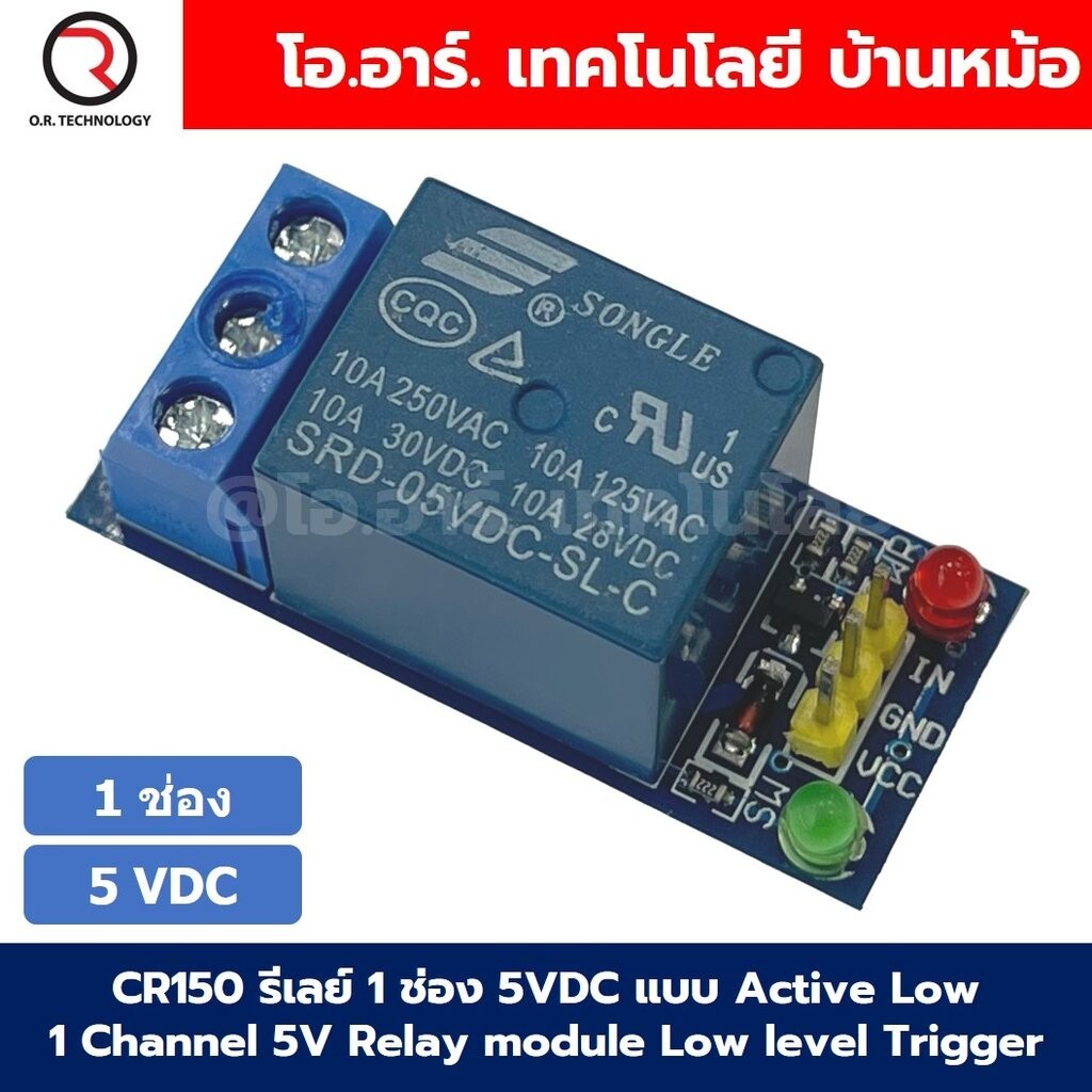 (1ชิ้น) BA058 รีเลย์ 8 ช่อง 5VDC High and Low Level Trigger Relay Module