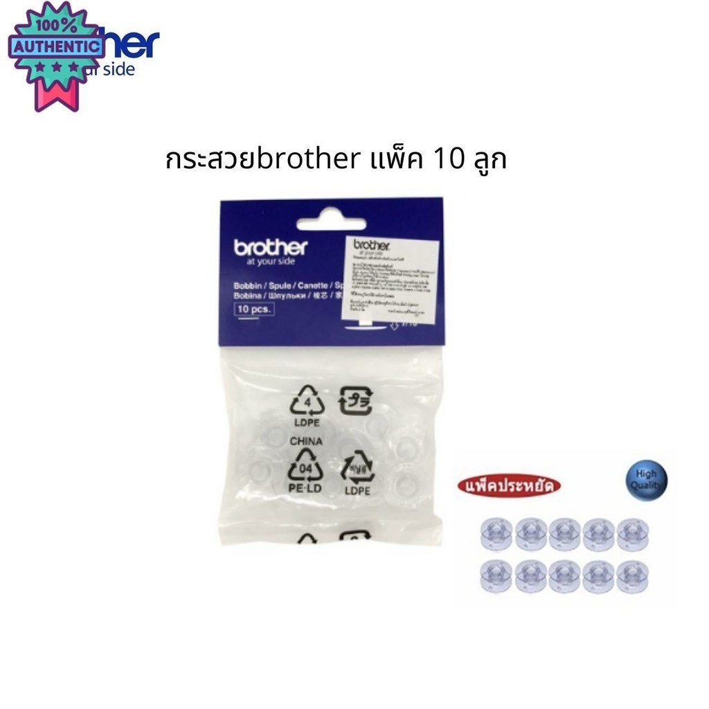 genuine กระสวยจักร   แพ็ค 10 ลูก ใช้ได้กักระเป๋าหิ้วทุกรุ่น ,bernette,singer,janome,elna,elvira