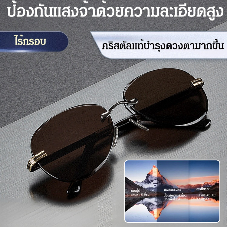 【จัดส่งภายใน 24 ชม】แว่นกันแดดคริสตัลไร้กรอบ/แว่นกันแดดผู้ชายตัดขอบแว่นตาแว่นตาตกปลาแว่นกันแดดไร้กรอบป้องกันรังสีอัลตราไวโอเลตขับรถแว่นตาพิเศษคริสตัล