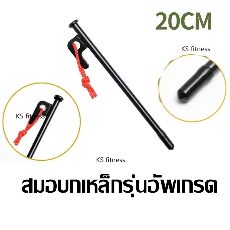KS สมอบกเหล็กหล่อ สำหรับเต็นท์ 20cm 30cm 40cm thumbnail 3