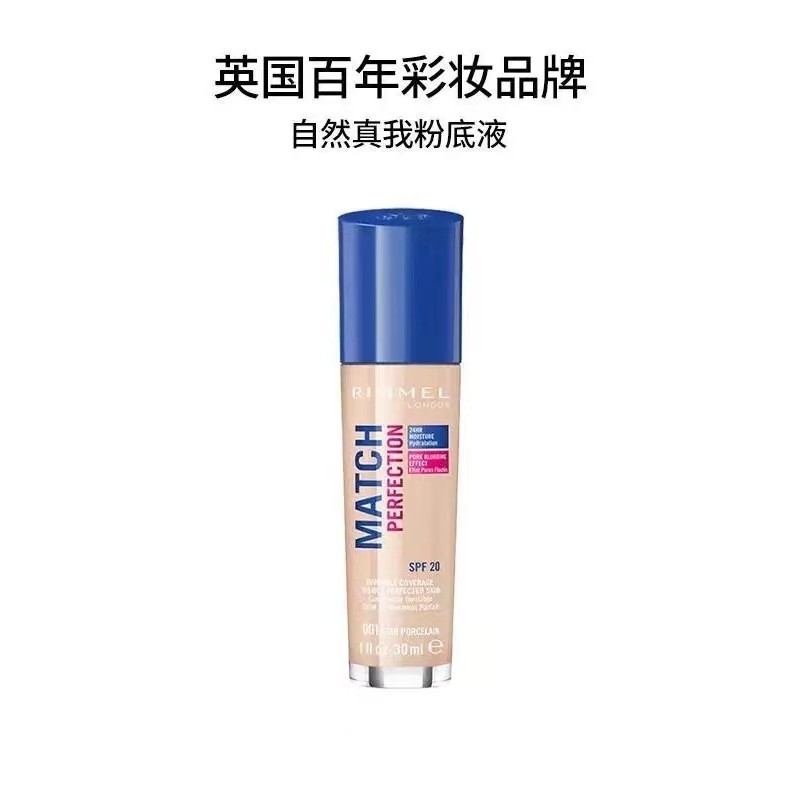 British Rimmel Rimmel Liquid Foundation กันน้ํายาวนานควบคุมน้ํามัน Moisturizing Brightening การตั้งค