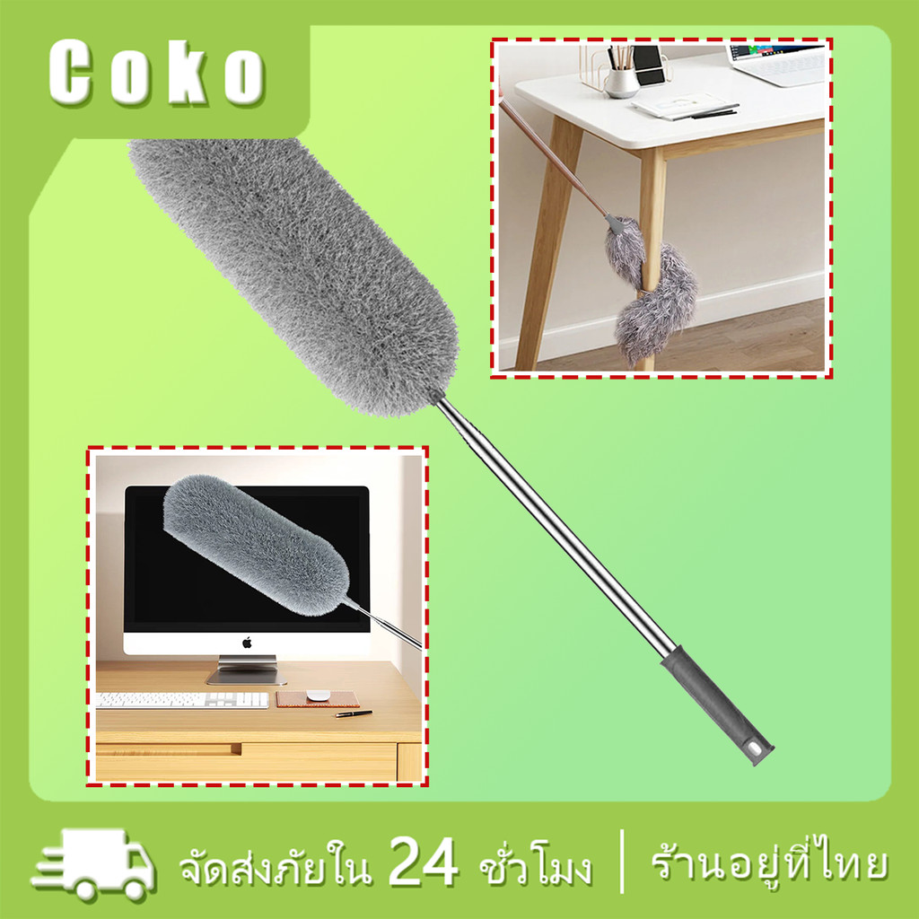 280ซม.ไม้ปัดฝุ่นไมโครไฟเบอร์ ยืดได้ปรับความงอได้ แปรงปัดฝุ่นขนนุ่ม สำหรับทำความสะอาจบ้าน