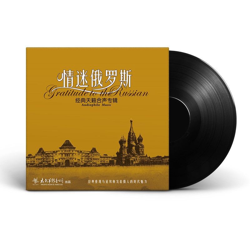 Dream Journey รัสเซีย Moscow Suburb Night Fever Audition Disc LP แผ่นเสียงไวนิล 40 ซม.แผ่นเสียง Drea