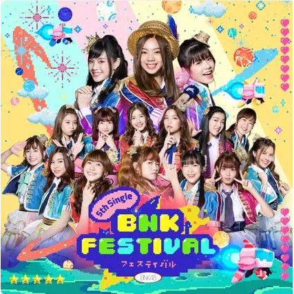 ซีดี BNK48 - BNK Festival (CD) (NM)