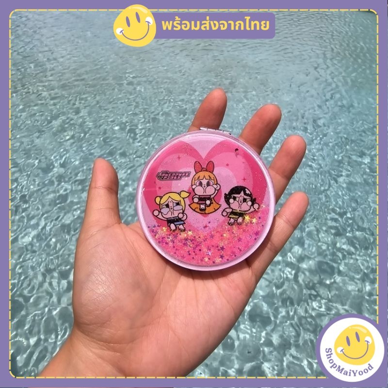 ส่งด่วน! กระจกพับพกพาแบบกลิตเตอร์ ลายการ์ตูนสุดน่ารัก