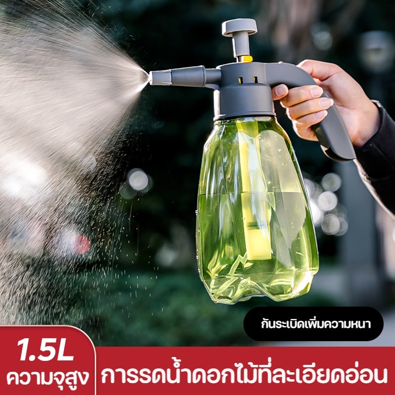 COD💧 ถังพ่นน้ำ ถังพ่นยา ถังฉีดโฟม ฉีดน้ำ พ่นยา กระบอกรดน้ำ ถัง1.5ลิตร