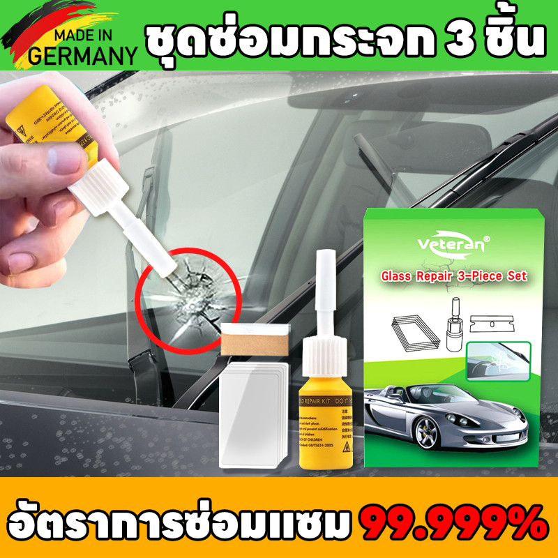 วันเดียวถึง!!ชุดซ่อมกระจกรถยนต์ ชุดน้ำยาซ่อมกระจกรถยนต์ น้ำยาเชื่อมกระจก น้ํายาซ่อมกระจกร้าว แก้ไขง่าย รอยร้าว รอยแตก