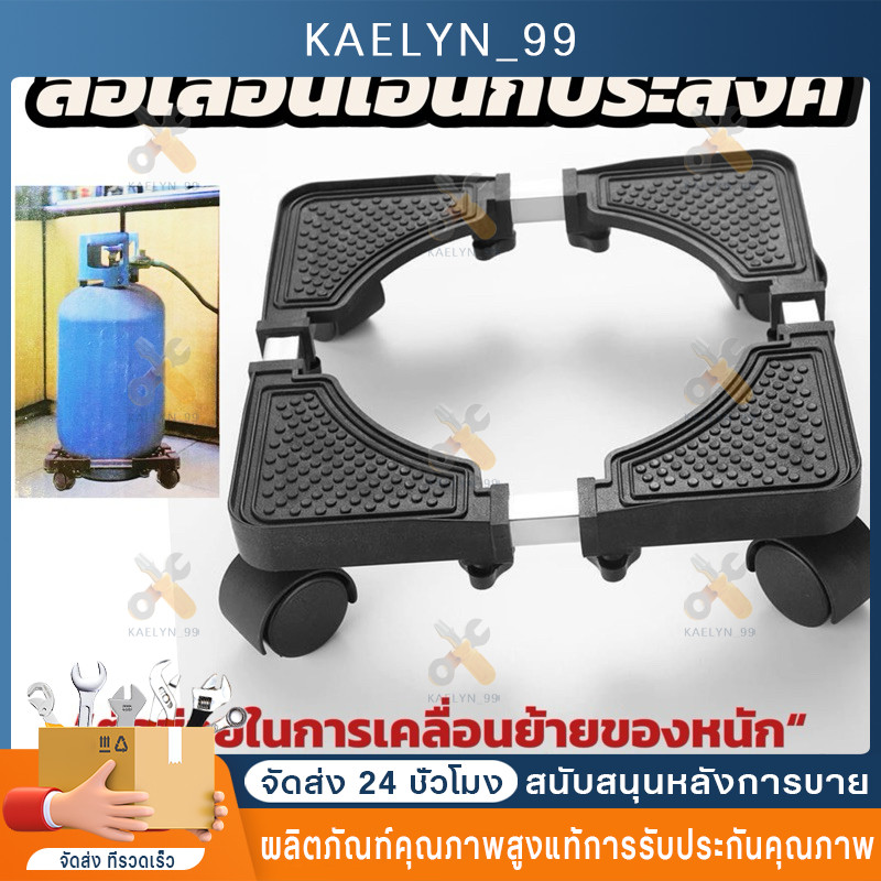 ฐานถังแก๊ส ฐานรองรองพัดลม ฐานรองแบบล้อเลื่อน อุปกรณ์ช่วยย้ายของล้อเลื่อน ฐานรองอเนกประสงค์（COD）