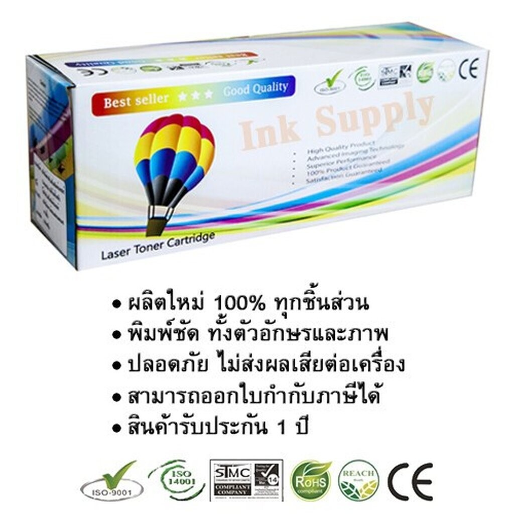 หมึกเลเซอร์ Canon Laser Shot LBP3018 / LBP3108 / LBP3050 (Cartridge-325) สีดำ Balloon