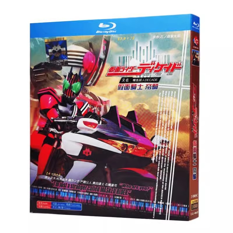 แผ่นบลูเรย์ แอนิเมชั่นญี่ปุ่น Kamen Rider Decade / Masked Rider Decade DCD (2009) 3BD G023